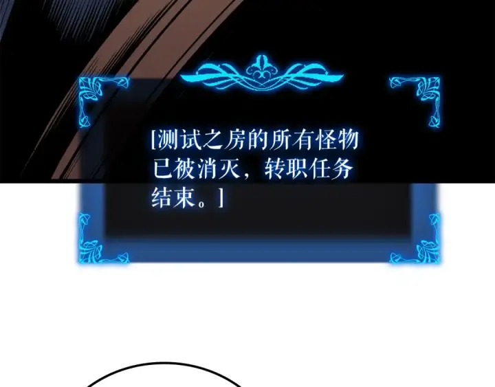 漫画《我独自升级》第44话 测试之房第142张图
