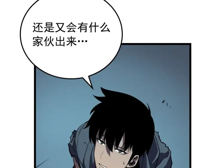 漫画《我独自升级》第44话 测试之房第143张图