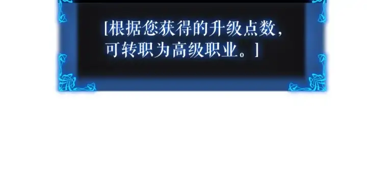 漫画《我独自升级》第44话 测试之房第145张图