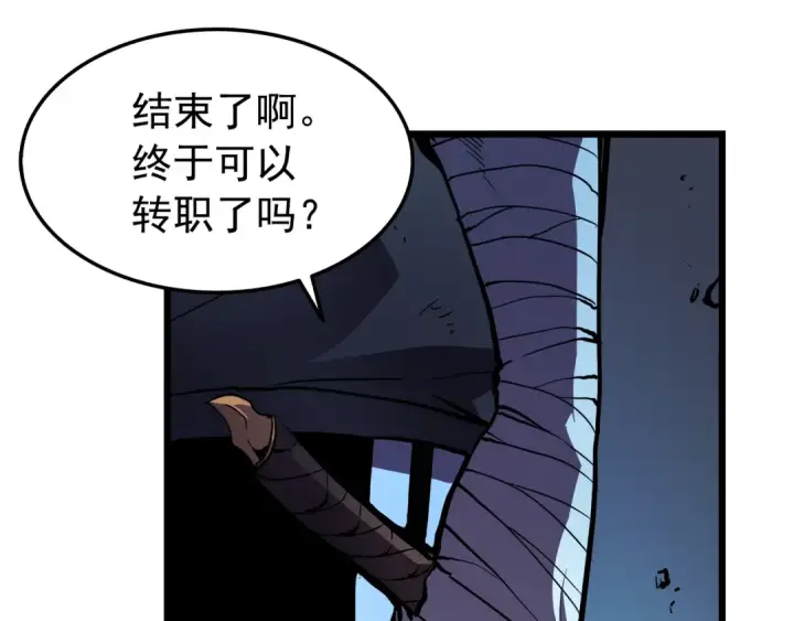 漫画《我独自升级》第44话 测试之房第146张图