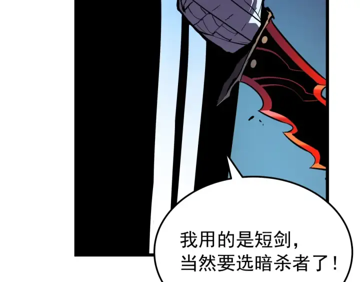 漫画《我独自升级》第44话 测试之房第147张图