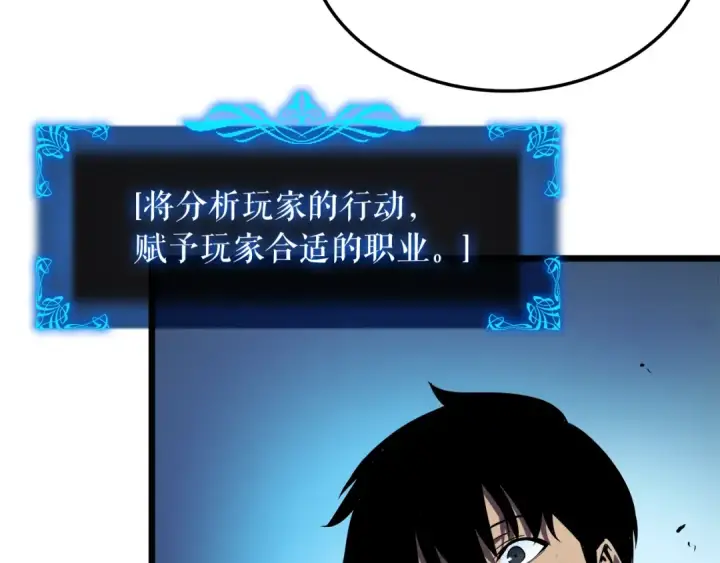 漫画《我独自升级》第44话 测试之房第148张图