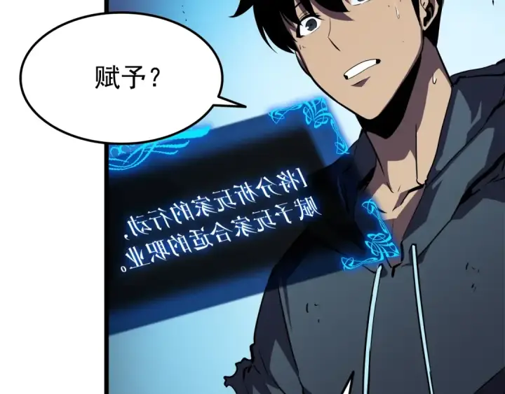 漫画《我独自升级》第44话 测试之房第149张图