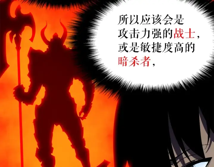 漫画《我独自升级》第44话 测试之房第151张图