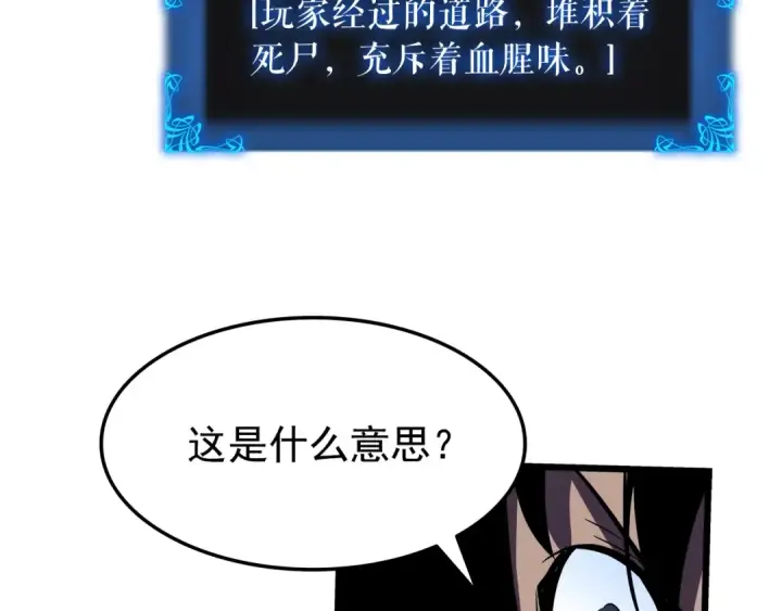 漫画《我独自升级》第44话 测试之房第157张图
