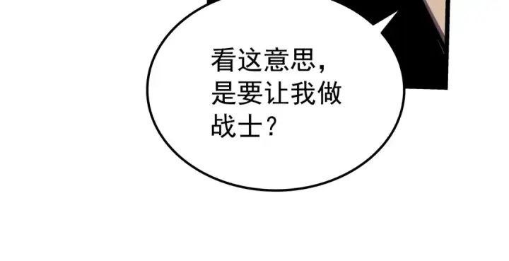 漫画《我独自升级》第44话 测试之房第159张图
