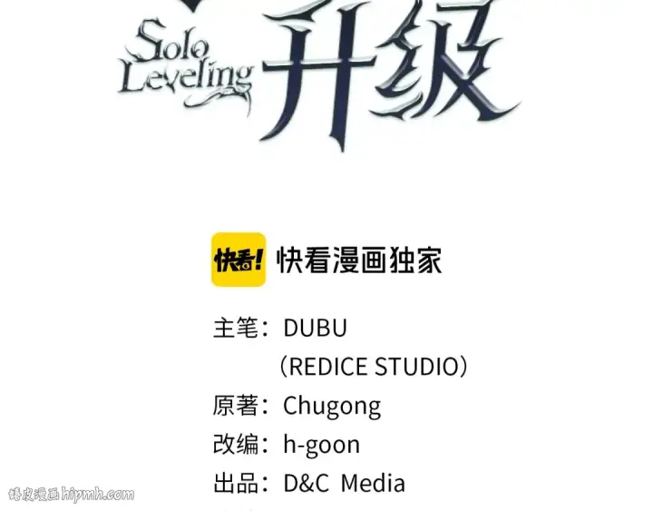 漫画《我独自升级》第44话 测试之房第16张图