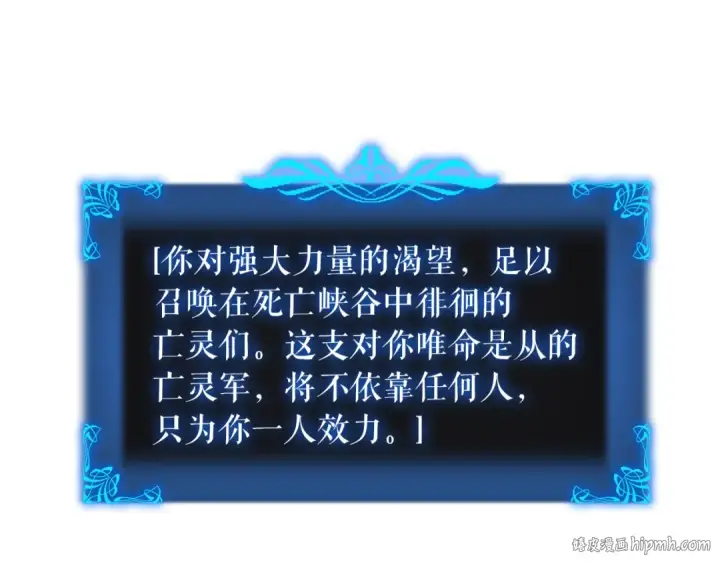 漫画《我独自升级》第44话 测试之房第160张图