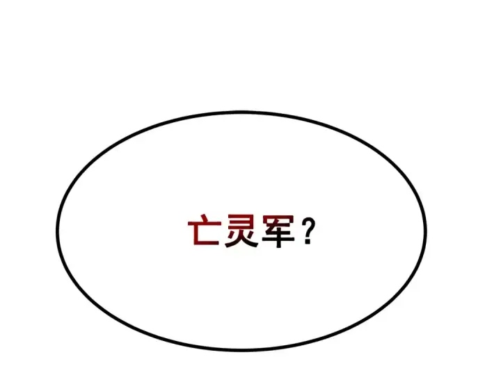漫画《我独自升级》第44话 测试之房第161张图