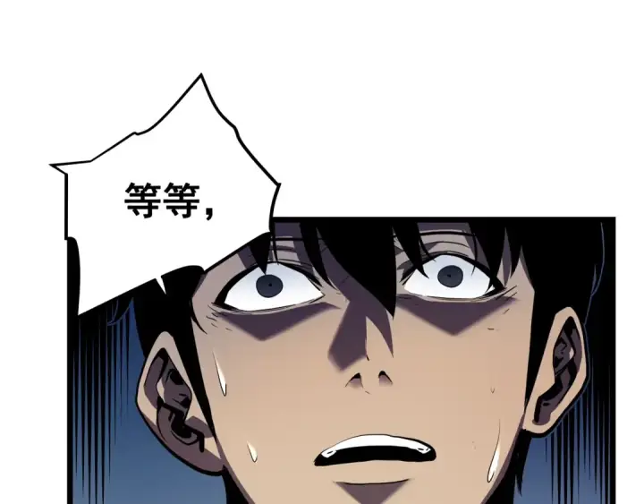 漫画《我独自升级》第44话 测试之房第162张图