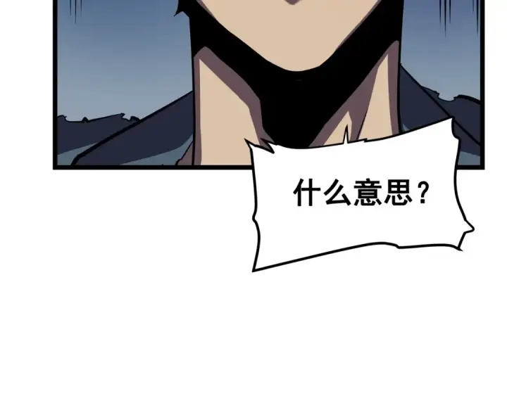 漫画《我独自升级》第44话 测试之房第163张图