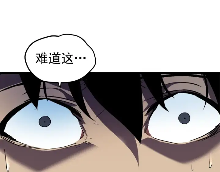 漫画《我独自升级》第44话 测试之房第164张图