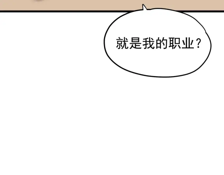 漫画《我独自升级》第44话 测试之房第165张图