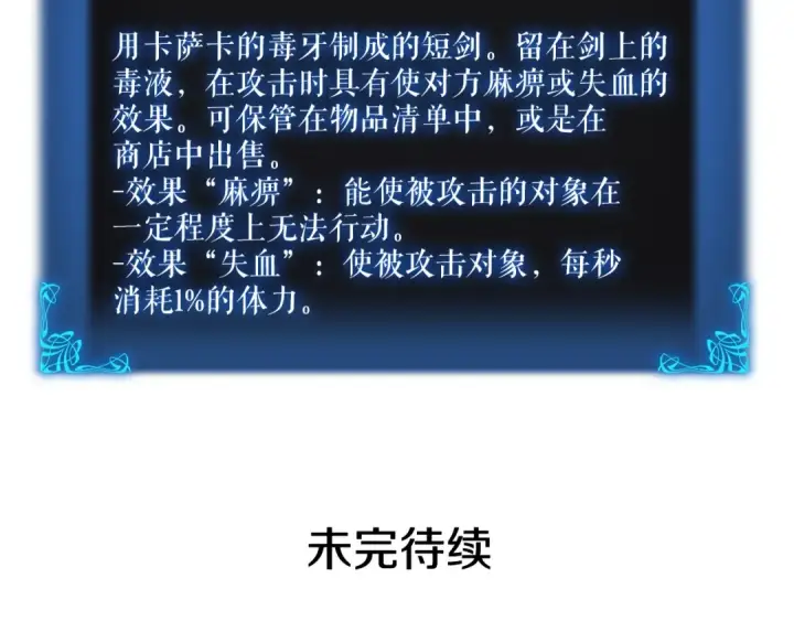 漫画《我独自升级》第44话 测试之房第171张图