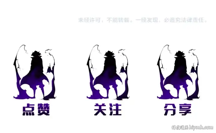 漫画《我独自升级》第44话 测试之房第173张图