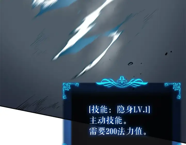 漫画《我独自升级》第44话 测试之房第3张图