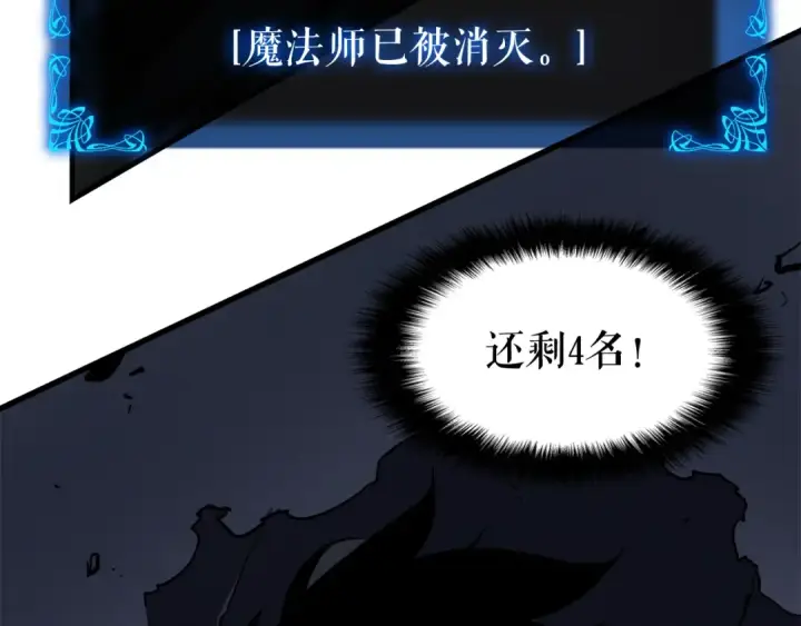 漫画《我独自升级》第44话 测试之房第30张图