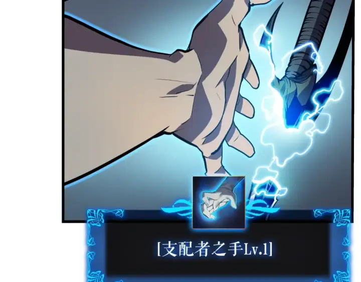 漫画《我独自升级》第44话 测试之房第43张图