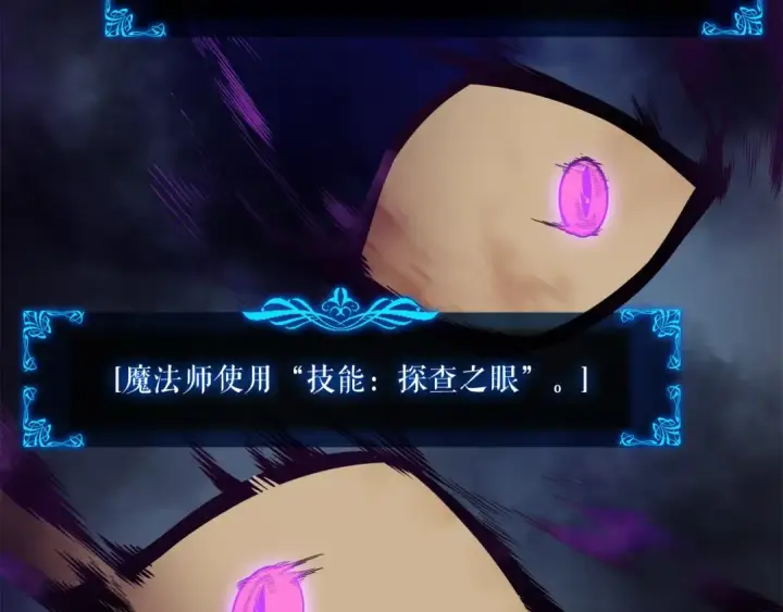 漫画《我独自升级》第44话 测试之房第6张图