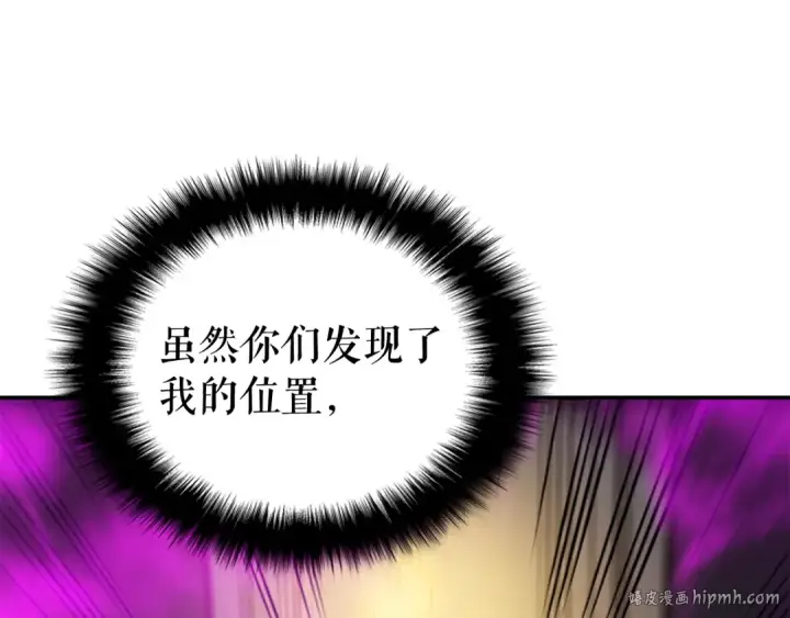 漫画《我独自升级》第44话 测试之房第8张图