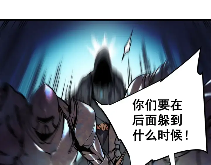 漫画《我独自升级》第44话 测试之房第82张图