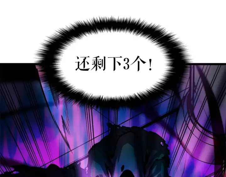 漫画《我独自升级》第44话 测试之房第90张图