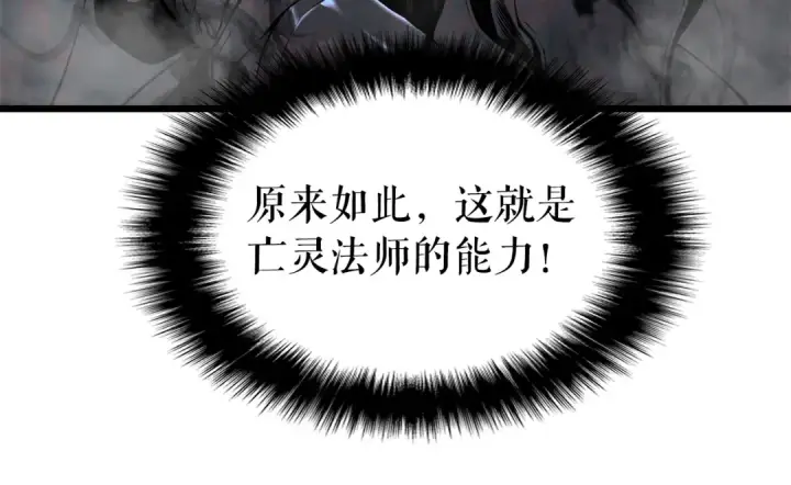 漫画《我独自升级》第45话 君王诞生！第100张图