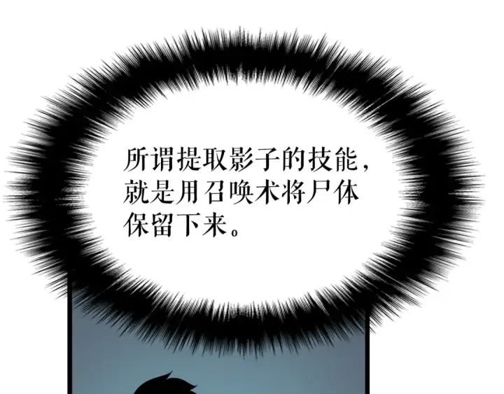 漫画《我独自升级》第45话 君王诞生！第101张图