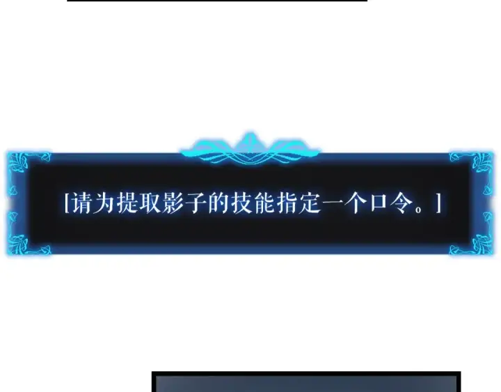 漫画《我独自升级》第45话 君王诞生！第103张图