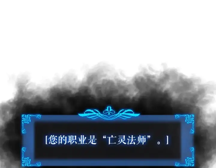 漫画《我独自升级》第45话 君王诞生！第12张图