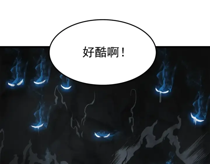 漫画《我独自升级》第45话 君王诞生！第125张图