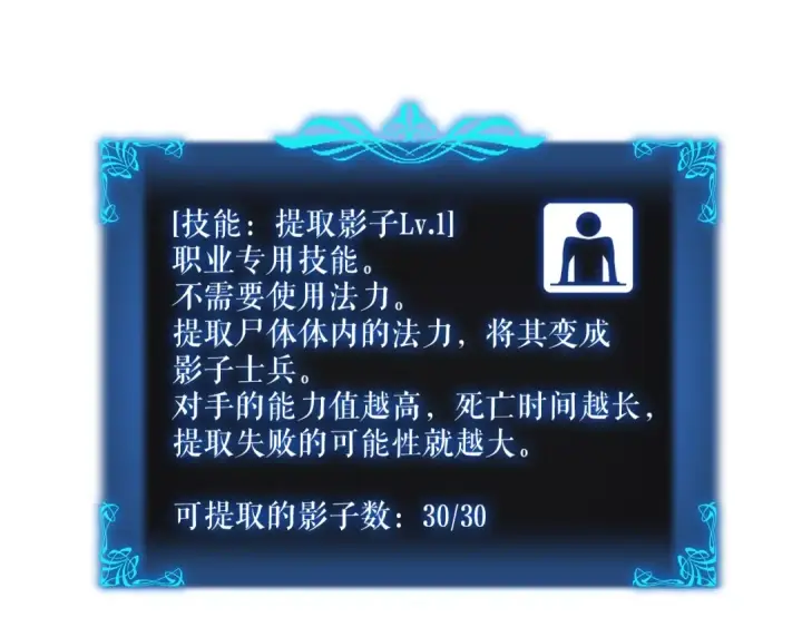 漫画《我独自升级》第45话 君王诞生！第129张图