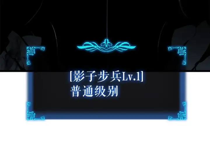 漫画《我独自升级》第45话 君王诞生！第133张图