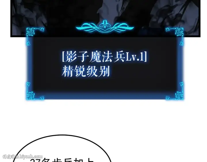 漫画《我独自升级》第45话 君王诞生！第136张图