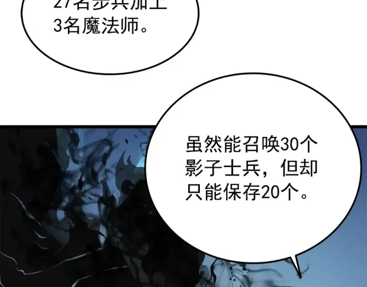 漫画《我独自升级》第45话 君王诞生！第137张图