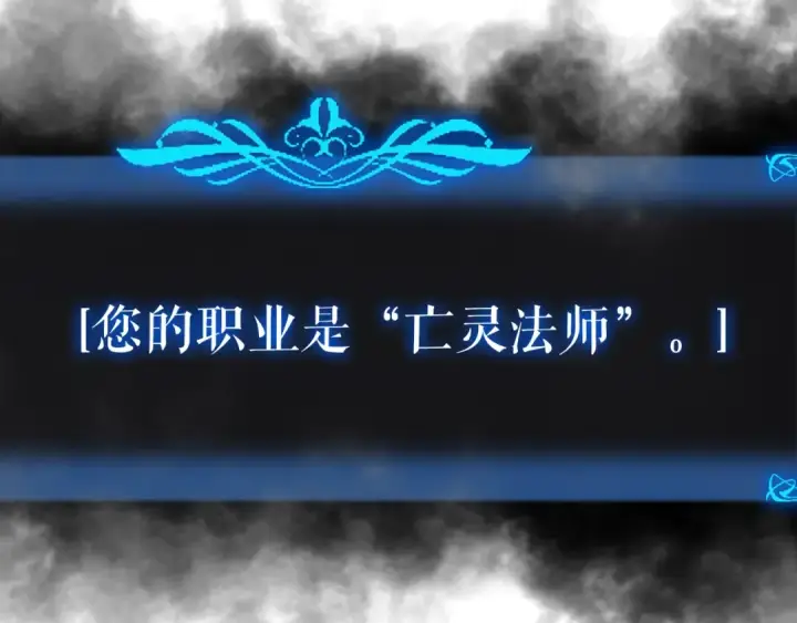 漫画《我独自升级》第45话 君王诞生！第14张图