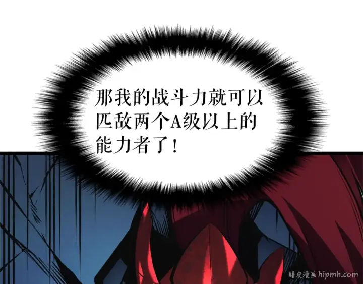 漫画《我独自升级》第45话 君王诞生！第144张图