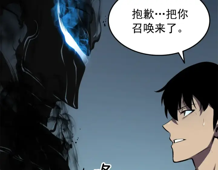 漫画《我独自升级》第45话 君王诞生！第148张图