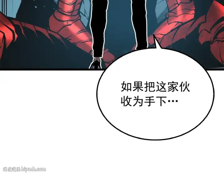 漫画《我独自升级》第45话 君王诞生！第160张图