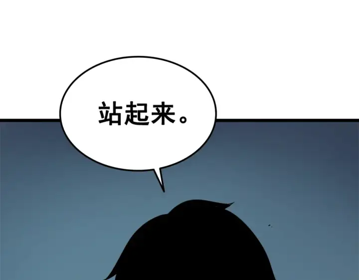 漫画《我独自升级》第45话 君王诞生！第161张图