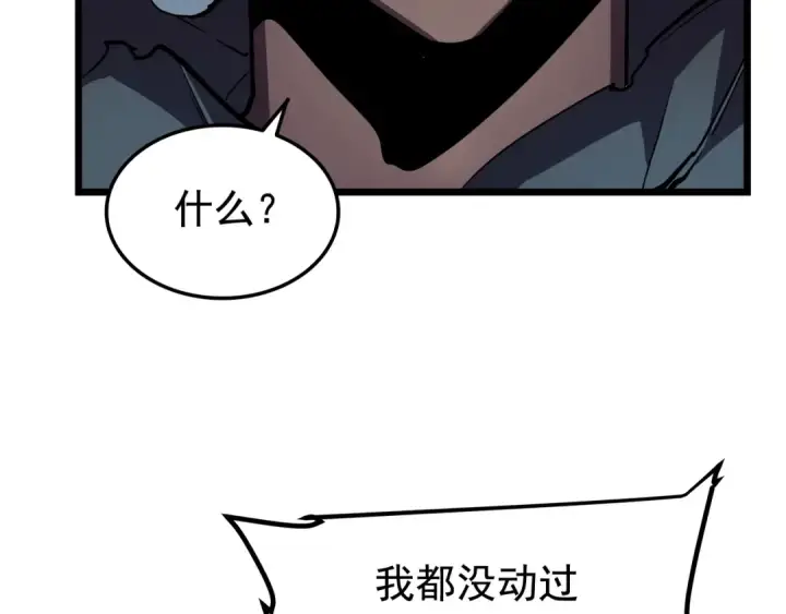 漫画《我独自升级》第45话 君王诞生！第17张图