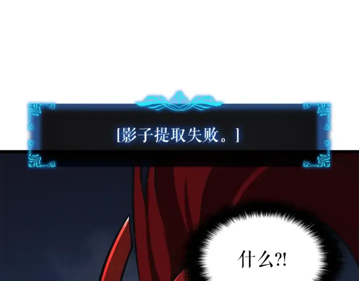 漫画《我独自升级》第45话 君王诞生！第171张图