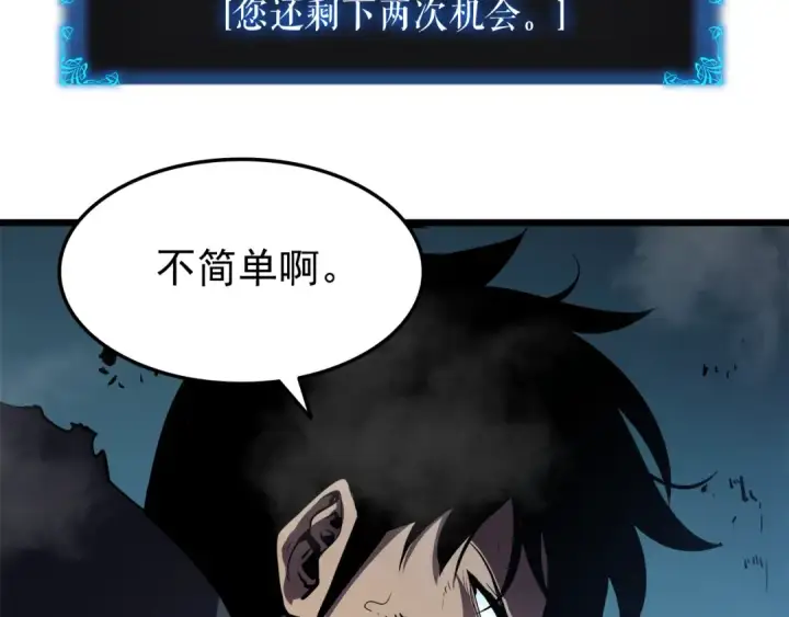 漫画《我独自升级》第45话 君王诞生！第174张图