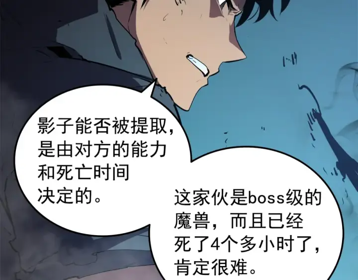 漫画《我独自升级》第45话 君王诞生！第175张图