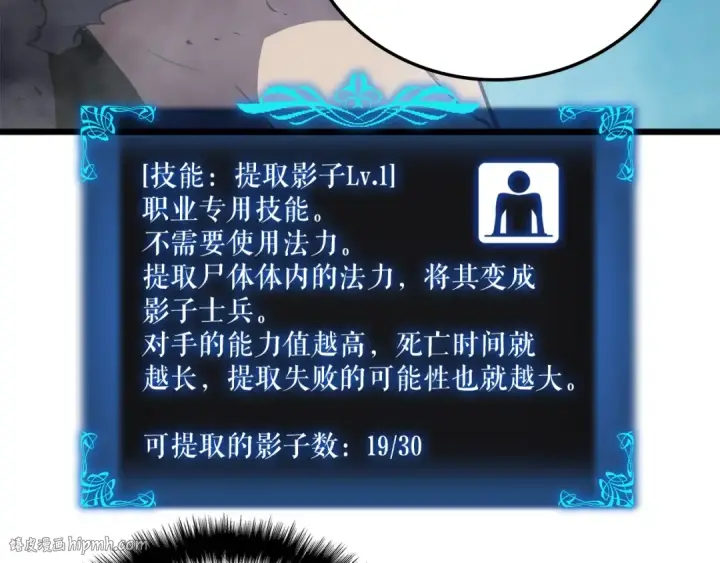 漫画《我独自升级》第45话 君王诞生！第176张图