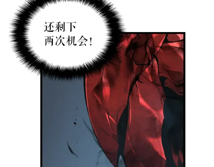 漫画《我独自升级》第45话 君王诞生！第177张图