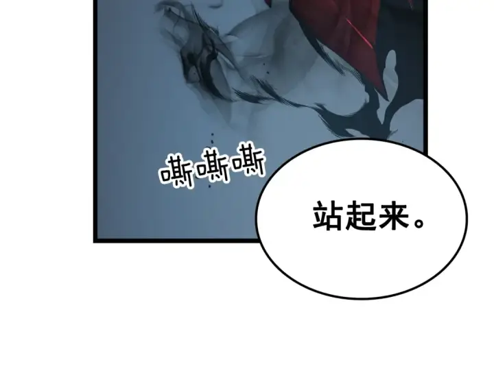 漫画《我独自升级》第45话 君王诞生！第178张图