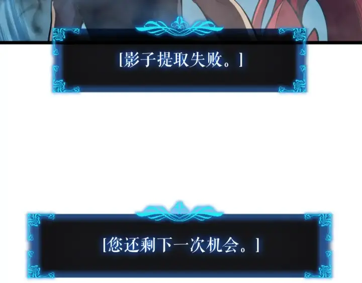 漫画《我独自升级》第45话 君王诞生！第181张图