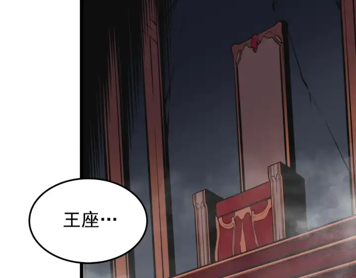 漫画《我独自升级》第45话 君王诞生！第183张图