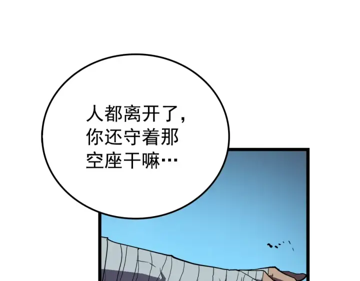 漫画《我独自升级》第45话 君王诞生！第185张图